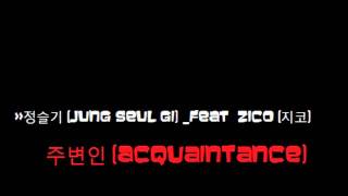 Download Lagu 정슬기 (Jung Seul Gi)_feat ZICO - 주변인 (Acquaintance) Download Lagu 정슬기 (Jung Seul Gi)_feat ZICO - 주변인 (Acquaintance)