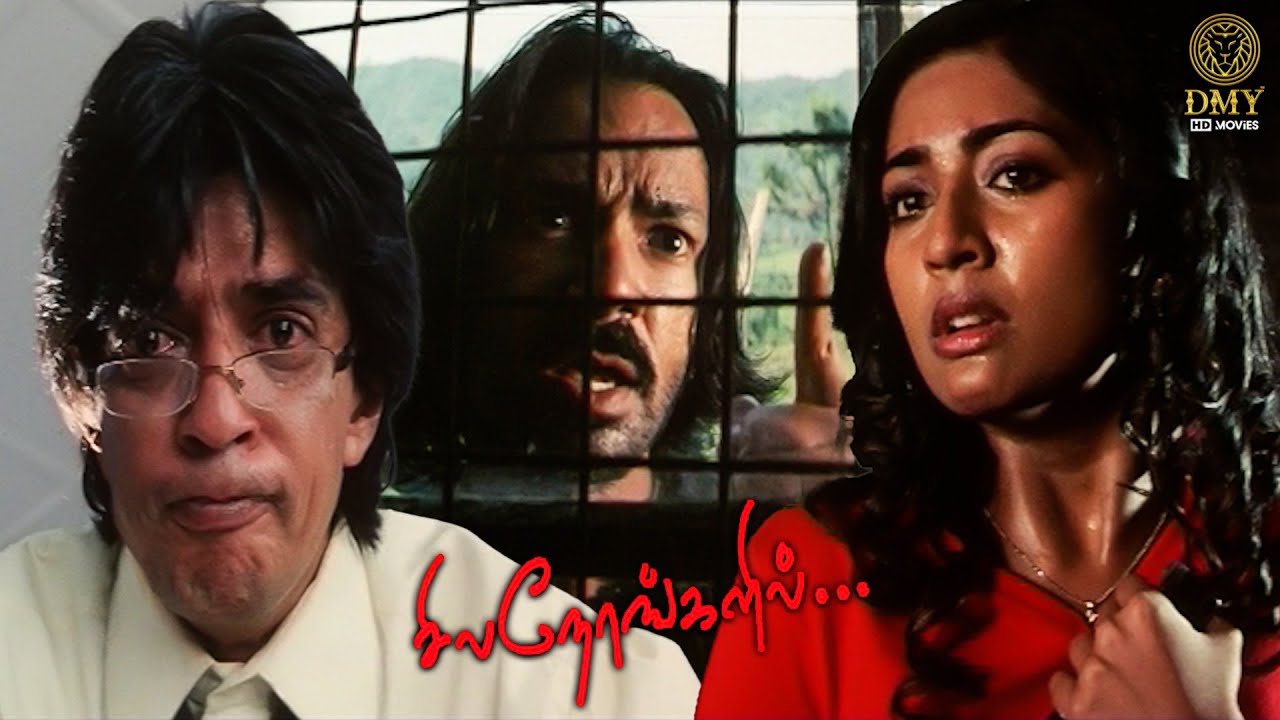 Thrilling Climax Scene of the Movie | Sila Nerangalil | Vincent Asokan | Navya Nair | Raghuvaran