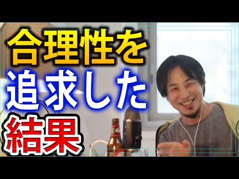 【AI・仮想現実・VR】合理性を追求した結果