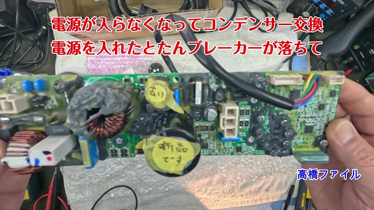 rika【断捨離中(๑˃̵ᴗ˂̵)】 Repair No. 1489 [The power would not turn on, so I had to replace