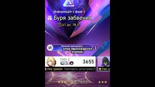 Иллюзия Конца 4.3 ХСР  #хонкайстаррейл #honkaistarrail #hsrcreators #hsrguide #hsrfanart #shorts