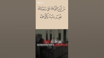 يضاعف لهُ العذاب يومَ القيامة ويخلد فيها مهانآ#تلاوة_خاشعة_محمد_اللحيدان💚🧏‍♂️