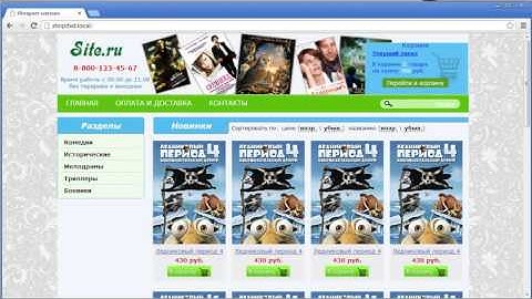 Создание Интернет-магазина на PHP  MySQL Верстка 3.10