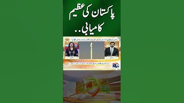 SUPARCO Successfully Deploys Pakistan’s First Hyperspectral Satellite | Geo News | #shorts