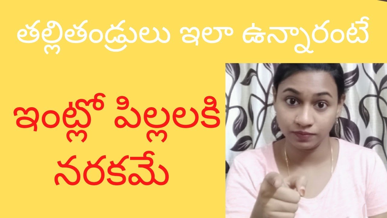 Parenting Tips:How parents fights effects Children|Relationship between wife and Husband