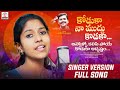 Kodukaa Naa Mudhu Koduka Song | Madhu Priya Songs | Latest Folk Songs 2022 | Lalitha Audios & Videos