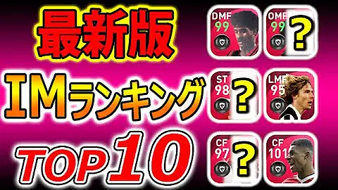 ウイイレ ランキング Mp3 ウイイレ ランキング Mp3