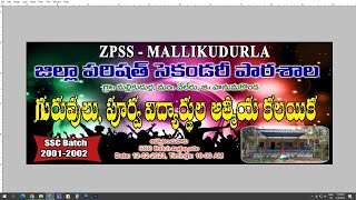 Get Together Party 2001-2002 SSC Batch Part-3 Video
