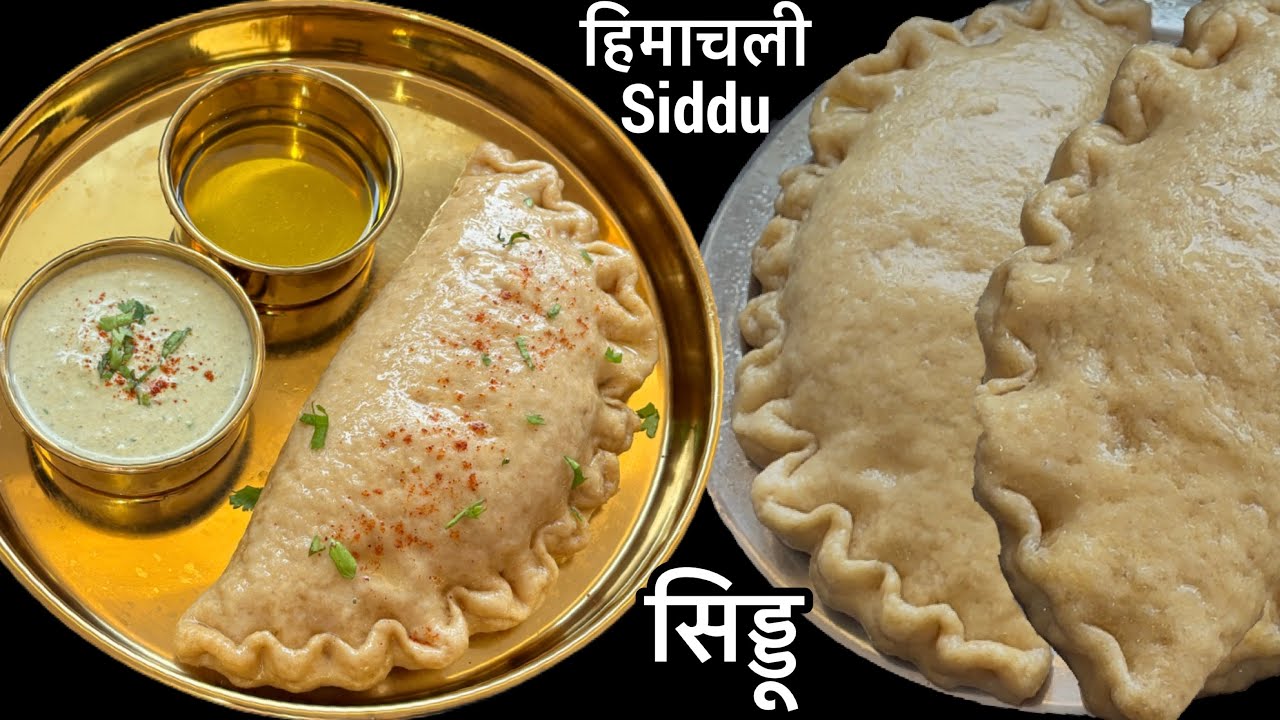 हिमाचल के खास अखरोट के सिड्डू, Himachali Traditional Recipe Siddu 😍