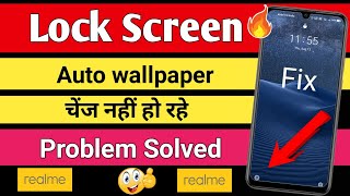 Realme मे lock screen wallpaper चेंज नहीं हो रहे || realme lockscreen magazine not working screenshot 3