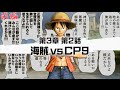 海賊 無双 3 トレジャー イベント