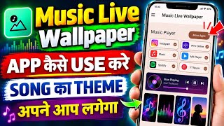 music live wallpaper app kaise use kare | how to use music live wallpaper app kaise chalaye screenshot 1