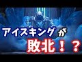 【シーズン8考察】火のドラゴンがアイスキングを倒して火山爆発!!??【フォートナイト】