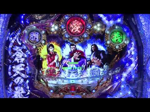 ぱちんこCR蒼天の拳「七星チャンス」