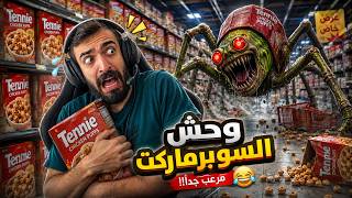 فتحت سوبر ماركت وندمت! 😱 زبائن أغرب مما توقعت