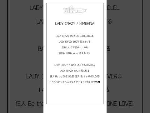 【アカペラ】ウィスパーボイス系Vtuberが「LADY CRAZY / HIMEHINA」を歌ってみた【遠坂ソニア】 #Shorts