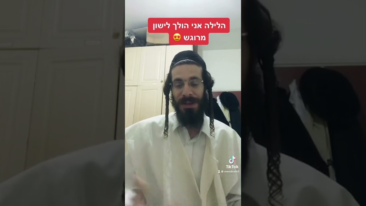 הלילה אני הולך לישון מרוגש 😍