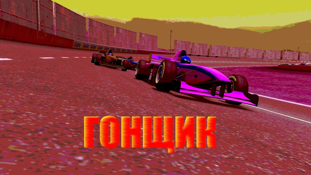 Машина гонщика 5 букв
