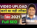 How to Upload Videos on YouTube Properly in 2021 | YouTube Video Upload Karne Ka Sahi Tarika