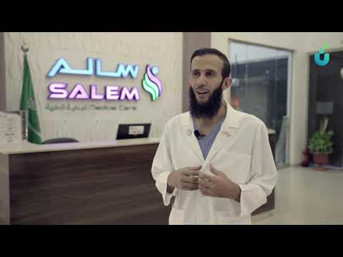 مركز سالم الطبي في الباحة هنا مشروعي