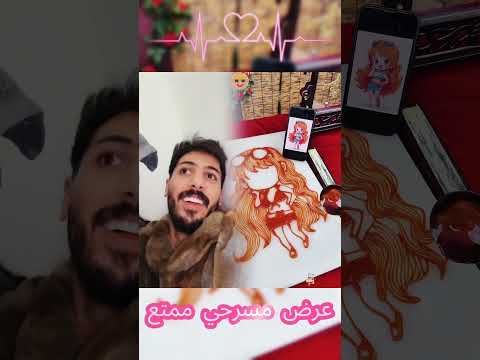     ابو زيزو فايب مسلية أداء ارتباط بوف هزلي فيديو