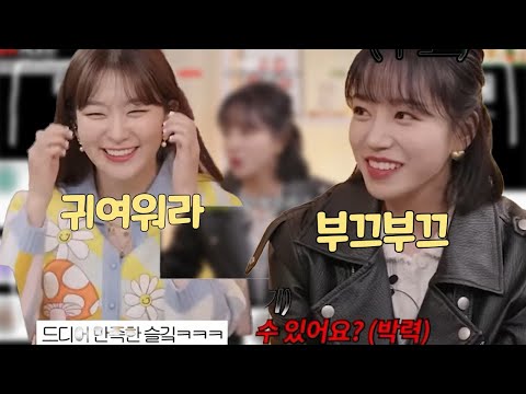 [아이즈원]은근 낯가리는 그녀석 유리