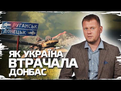 Війна на Донбасі: сепаратизм, криміналітет, російські диверсанти // 10 запитань @Denis Kazanskyi