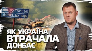 Війна на Донбасі: сепаратизм, криміналітет, російські диверсанти // 10 запитань @DenisKazanskyi