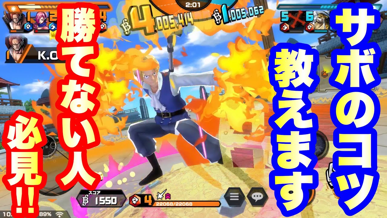 バウンティラッシュ ルフィの兄 サボの評価は おすすめメダルは たかブログ バウンティラッシュ ルフィの兄 サボの評価は おすすめメダルは たかブログ