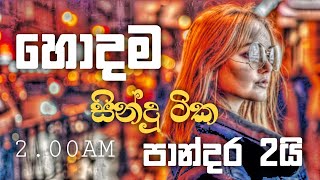 Sinhala cover Collection | Lassana Sinhala Sindu | Best old Sinhala Songs VOL | Thilanka Herath