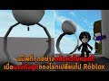 แม็พที่ทุกอย่างกลับหัวไปหมด เมื่อแรงดึงดูดของโลกเปลี่ยนไป Roblox