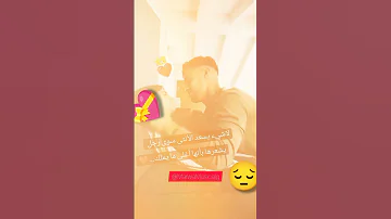 عايش معاك لاجوا 2023 