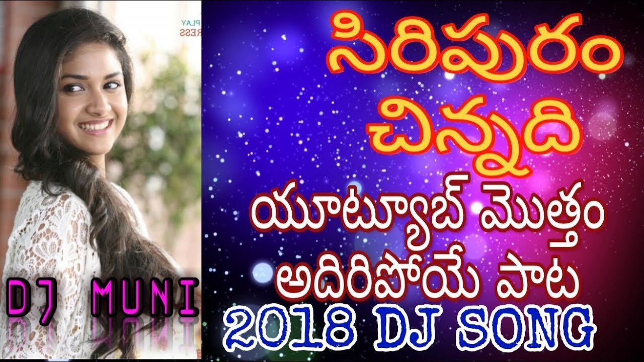 Siripuram chinnadi dj song  mix as dj muni from gudem  2018 dj song