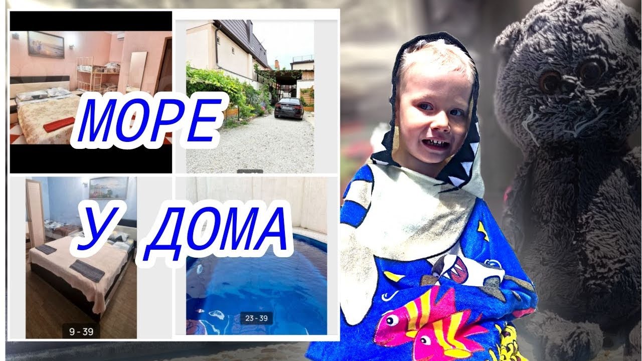 Геленджик сборный дом бюджетно