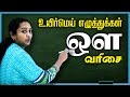 Learn Tamil | உயிர் மெய் எழுத்துக்கள் - ஔ வரிசை | Tamil Uyir Mei Ezhuthukkal