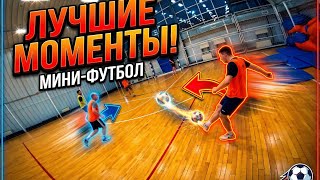 Лучшие моменты футбол ⚽️Быстринский гок   #футболист #футбол #футза screenshot 2