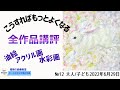 初心者の為の絵画教室 技法解説 油絵 アクリル画 水彩画 子ども作品紹介