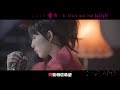 fripSide 8th black bullet【黑色子弹OP]