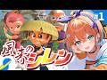 【不思議のダンジョン 2 風来のシレン/SFC】完全初見プレイ！新たな旅が今はじまる…！【天吹サン / #ミクスト】
