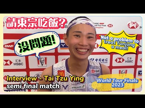 【ENG SUB】TTY: Treat's on me!😁 小戴：請東宗？沒問題！Interview Tai Tzu Ting after SF 戴資穎賽后採訪 World Tour Finals23