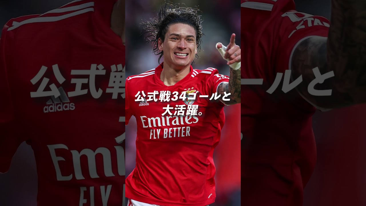 リバプールダルウィン・ヌニェス27 ユニフォーム L