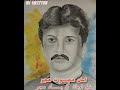 اسان ھـجــــو نه ھـجـو شل اوھان کي يـــــاد ھـجـون آواز محبوب سرمد سنڌي  