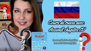 Cours de russe avec Assimil chapitre IV. Le nom féminin singulier. Les mots interrogatifs screenshot 5
