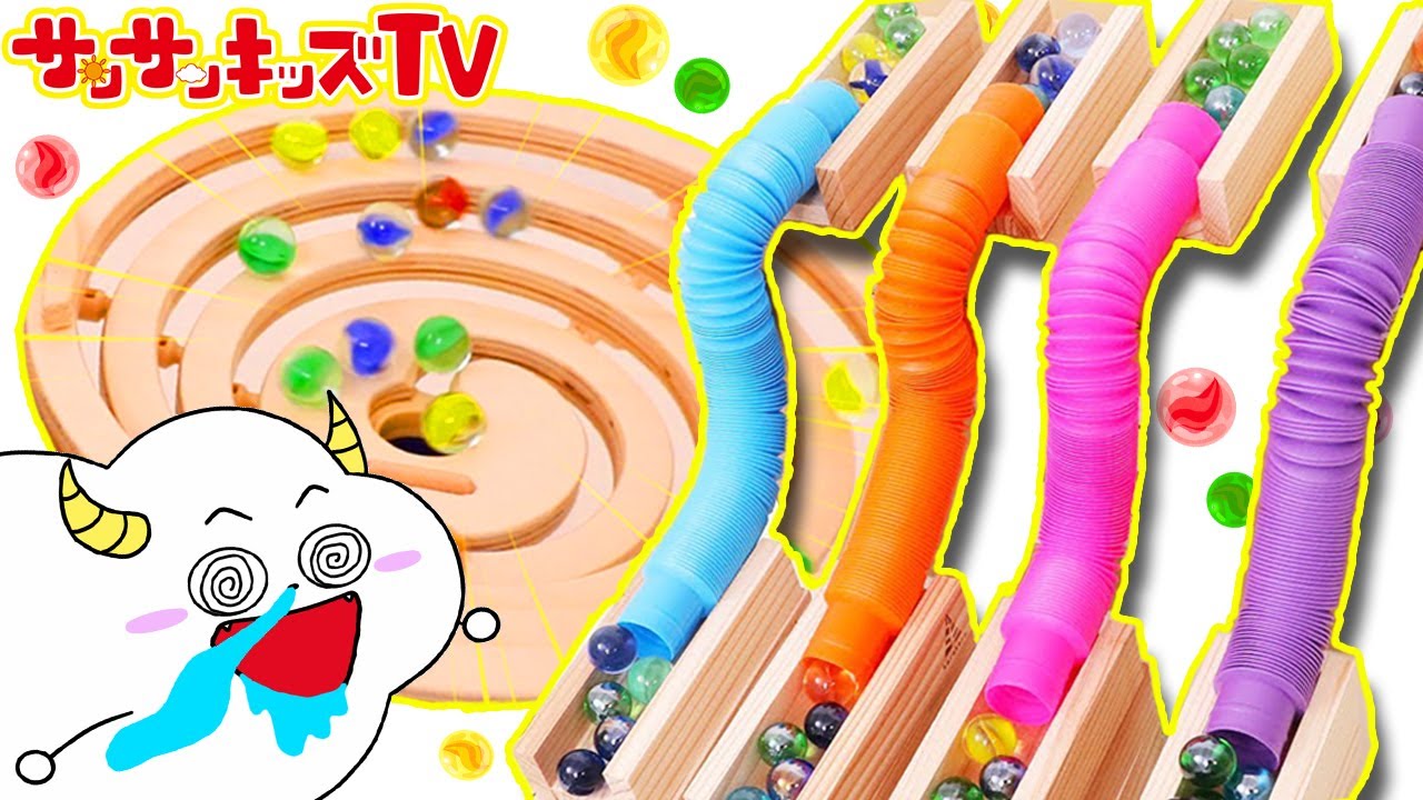【マーブルラン】ピタゴラスイッチみたいなポップチューブのカラフルスライダーや巨大な木製のスロープコースを大量のビー玉が転がる♪Pop Tube Marble Run★サンサンキッズTV★