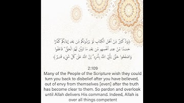 سورة البقرة من الآية 109 إلى الآية 110