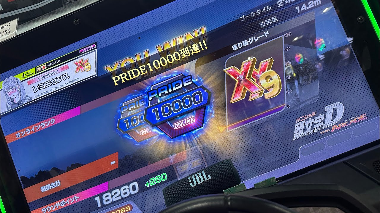 PRIDE10000まで！ 頭文字D THE ARCADE season5 9th round オンラインバトル　ONLINE BATTLE 