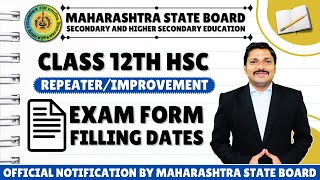 CLASS 12TH MAHARASHTRA STATE BOARD REPEATER/IMPROVEMENT EXAM FORM FILLING DATES | DINESH SIR