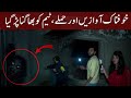 Bhootiya factory  woh kya hoga episode 287  ghost hunting show  the paranormal show