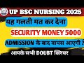 UP bsc nursing यह गलती मत कर देना नहीं तो 5000 चले जायेगे नहीं मिलेगे 😓 जल्दी देखो 🚨 UPCNET #upcnet