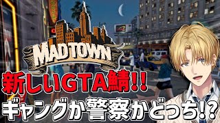 新しいGTAの世界でなにが起こるんだ!?『 Grand Theft Auto V 』【 エビオ/にじさんじ 】